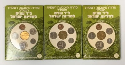Lot of 3 1982 Coins Of Israel Piedfort Mint Set  - Image 1 of 2