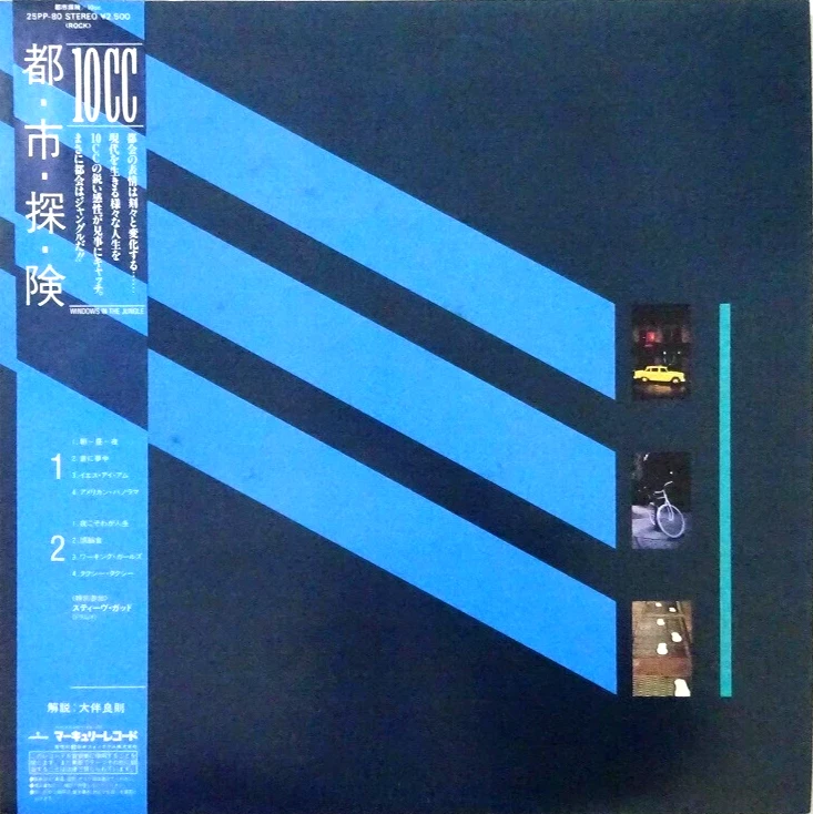 10cc "Windows in the Jungle" 1983 Japanese Mercury Lp w/obi/lyrics insert - Image 1 of 3