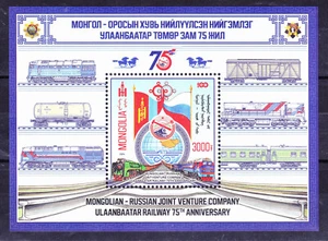 Mongolia 2024 75th Ann. of Ulaanbaatar Railway Souvenir Sheet MNH - Picture 1 of 1