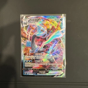Kyurem VMAX 022/131 Ultra Rare Holo Pokemon Card NM - Chinese - Picture 1 of 19