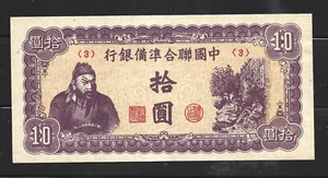 FEDERAL RESERVE BANK OF CHINA $10 YUAN P.J86 (EF) FROM 1945 - Picture 1 of 2
