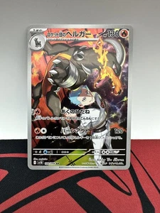 Pokemon Card Houndoom AR 100/098 The Glory of Team Rocket SV10 Japanese NearMint - Picture 1 of 3