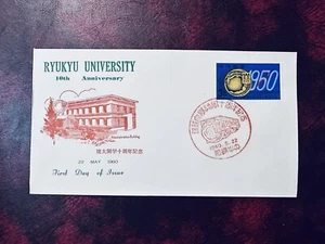 JAPAN RYUKYU ISLANDS 1960 FDC 10TH ANNIVERSARY RYUKYU UNIVERSITY - Picture 1 of 2