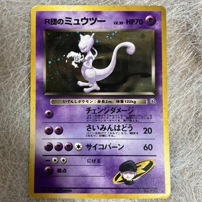 Team R's Mewtwo Old Back Gym Expand Challenge from Darkness Pokemon Card Game - Image 1 of 4