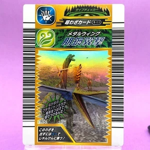 Metal Wing Steel Wing Strike Grass-03 Dinosaur King Arcade waza Card Holo c - Picture 1 of 9