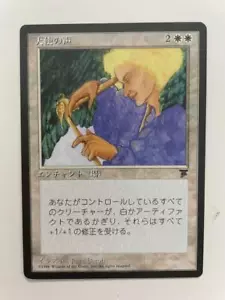 MTG JAPANESE BLACK BORDERED CHRONICLES ANGELIC VOICES FBB NM MAGIC THE GATHERING - Picture 1 of 6