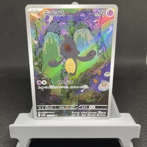 Yamask AR 119/086 SV11W White Flare - Pokemon Karte Japanese Scarlet & Violet - Bild 1 von 2