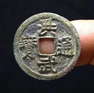 Moneda de bronce china, Hong Wu Tong Bao, reverso - Zhe, dinastía Ming (1368-1398) - Imagen 1 de 4
