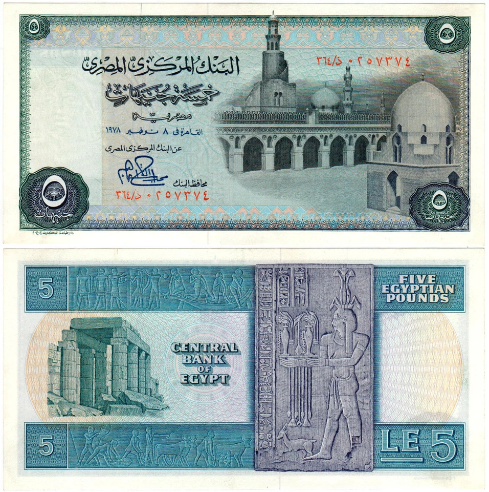 Egypt 5 Egyptian Pounds P#45a(3) (1969-78) Central Bank of Egypt UNC - Image 1 of 1