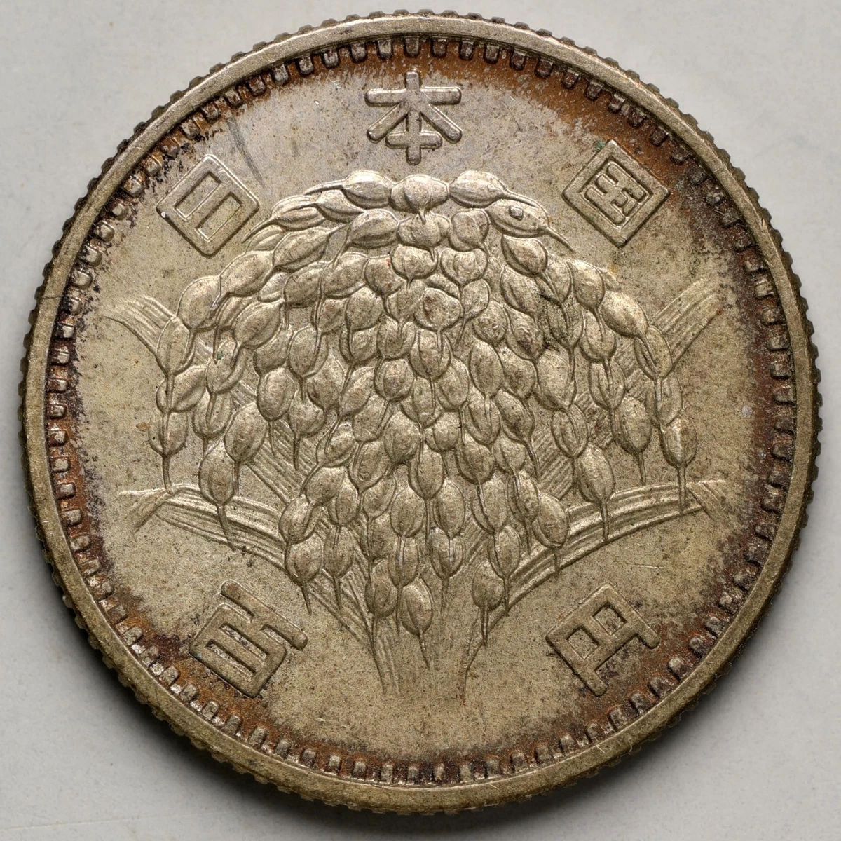 1966 Japanese Coins for sale | eBay