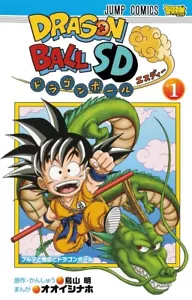 DRAGON BALL SD (1) Japanese original version / manga comics - Picture 1 of 1