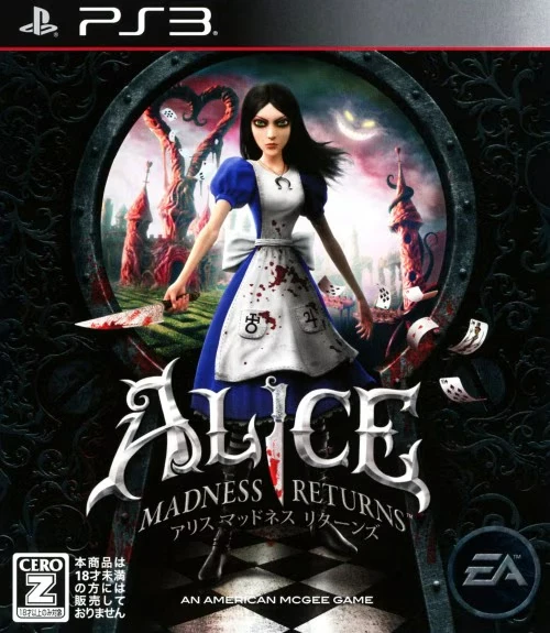 Alice: Madness Returns PS3 PlayStation 3JAPAN USED "very good" IMPORT　Disc only - Image 1 of 1