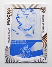 2021 Sereal Exclusive KHL Printing Plate #PRI-MAS-C-018 Alexander Yeryomenko 1/1