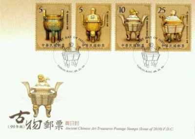 [SJ] Taiwan Ancient Chinese Art Treasures 2010 Tools Equipment Antique (FDC) - Image 1 of 4