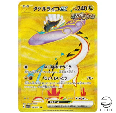 Raging Bolt ex UR 100/071 sv5K Wild Force HOLO Pokemon Card Japanese - Image 1 of 3