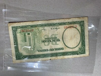 China 1937 10 yuan AT763340 - Image 1 of 2