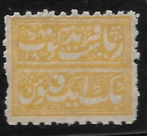 1879 INDIA NATIVE FEUDATORY State FARIDKOT  Sc#1 Unlisted Yellow REVENUE MNG VF - Picture 1 of 2