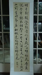 MID 20C CHINESE INK SCROLL CALLIGRAPHY PAINTING ON GOLD-FLECKED PAPER,RED SEAL - Picture 1 of 5