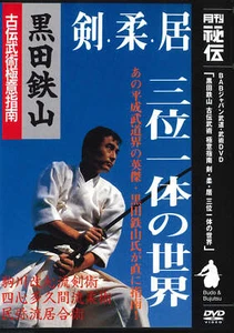 Tetsuzan Kuroda 8: Iaijutsu, Kenjutsu, Jujutsu DVD - Bild 1 von 1