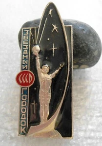 USSR Vintage Soviet Russian Space pin badge star town USSR - Picture 1 of 4