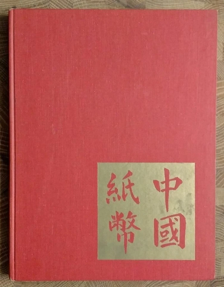 Chinese Banknotes Reference Book Smith & Matravers 1970 - Image 1 of 1