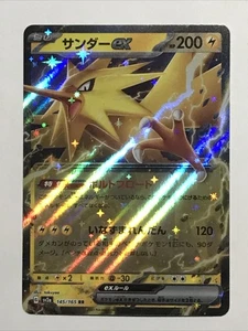 Zapdos ex 145/165 151 Japanese Pokemon SV2a 2023 - Picture 1 of 4