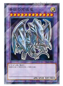 Yu-GI-OH Yugioh Sette Undici Hi-Chew Occhi Blu Drago Bianco Promo Giapponese - Foto 1 di 8