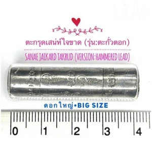 Thai Charm Magic Sanae Jaikard Yant Takrud Amulet Love Business Negotiation Luck - Picture 1 of 7