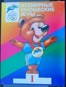 SOVIET RUSSIAN 1988 SPORT POSTER - Picture 1 of 1