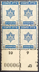 Israel Tel Aviv städtische Unterhaltung Steueretiketten 4 Briefmarken - Bild 1 von 2