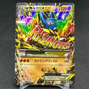 Mega Lucario EX 063/171 THE BEST OF XY 2017 HP220 Japanese Pokemon Card #9956 - Picture 1 of 17