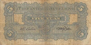China 5 Yuan 1941 Series V Circulated Banknote SF10 - Picture 1 of 2