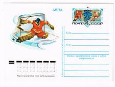 Russia Soviet Sport Hockey Postcard 1979 MNH