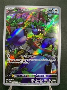 Rookidee AR 082/071 SV2P Snow Hazard - Tarjeta de Pokémon japonesa escarlata y violeta - Imagen 1 de 3