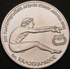 GREECE 100 Drachmes 1981 - Silver .900 - Pan-European Games - UNC - 4025 ¤