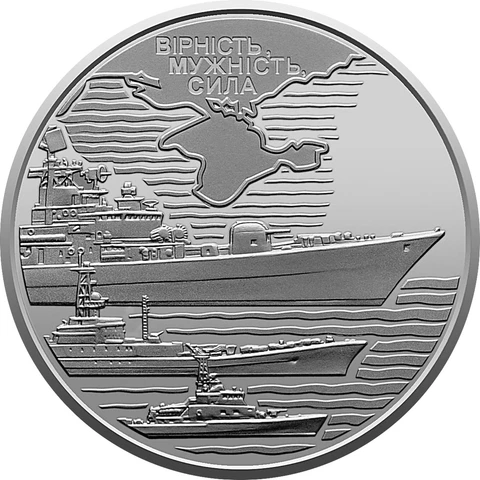 Ukraine 2022 10 Hryven Coin UNC. Ukrainian Armed Forces Navy. BU Cover