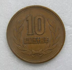 Japan Coin 10 Yen 1979 23.5mm (Low Shipping) - Picture 1 of 2