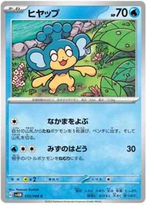 Panpour 015/066 SV4M Future Flash Japanese Pokemon Card - Picture 1 of 1