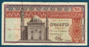 BILLET de BANQUE D'EGYPTE - 10 POUNDS Pick n° 46.b de 1978 en B/TB - Imagen 1 de 2