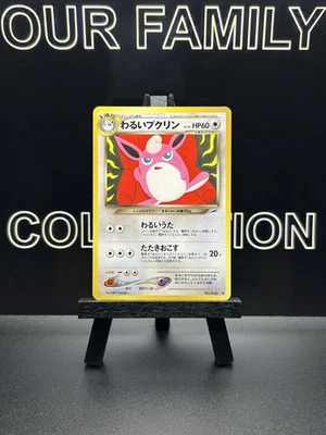 Dark Wigglytuff No. 040 Neo Destiny Regular LP Japanese Pokemon - Image 1 of 4