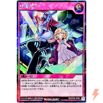New Start - Secret Rare RD/KP20-JP061 Galactica of Eternity - YuGiOh Rush Duel - Image 1 of 3