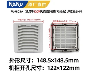 1PCS New For 12CM Cooling Fan KAKU FU9803A P2 Fan Filter Dust Gauze - Picture 1 of 2
