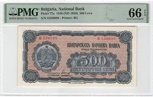 Bulgaria 500 Leva 1948 P-77a PMG 66 EPQ - Picture 1 of 2