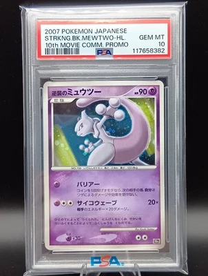 PSA 10 Mewtwo Striking Back 10th Movie Commemoration Promo Holo Japanese Pokemon - Image 1 of 4