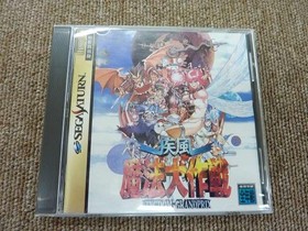 Gaga Communications Shippuu Mahou Daisakusen Sega Saturn Software