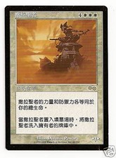 MTG ** SERRA AVATAR ** Magic  Urza's Saga Chinese