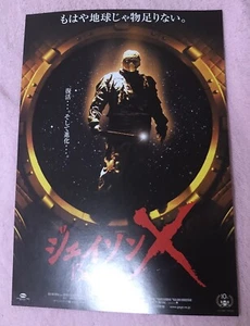 Jason X (2002) / Folleto de la película de Japón / Chirashi / Mini póster - Imagen 1 de 2