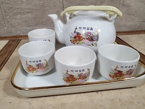 Proud Peacock - Made in Taiwan - Tea Set w/ Tray, 4 Cups, and Teapot w/ Lid - Picture 1 of 13