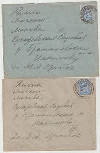 1907 LANCASHIRE 2 x BARROW IN FURNESS CDs auf 21⁄2d BRIEFMARKEN NACH MOSKAU RUSSLAND - Bild 1 von 3