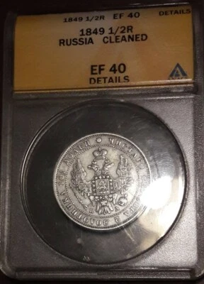 Russia 1 poltina 1849 Emperor Nicholas I (1826 -1855)ANACS XF 40 DETAILS,CLEANED - Image 1 of 4